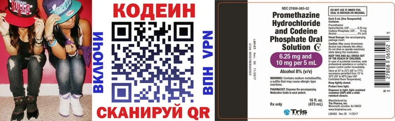 mega ссылки  Фатеж  Кодеин напиток Lean (лин) 