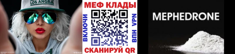 Мефедрон VHQ  Фатеж 